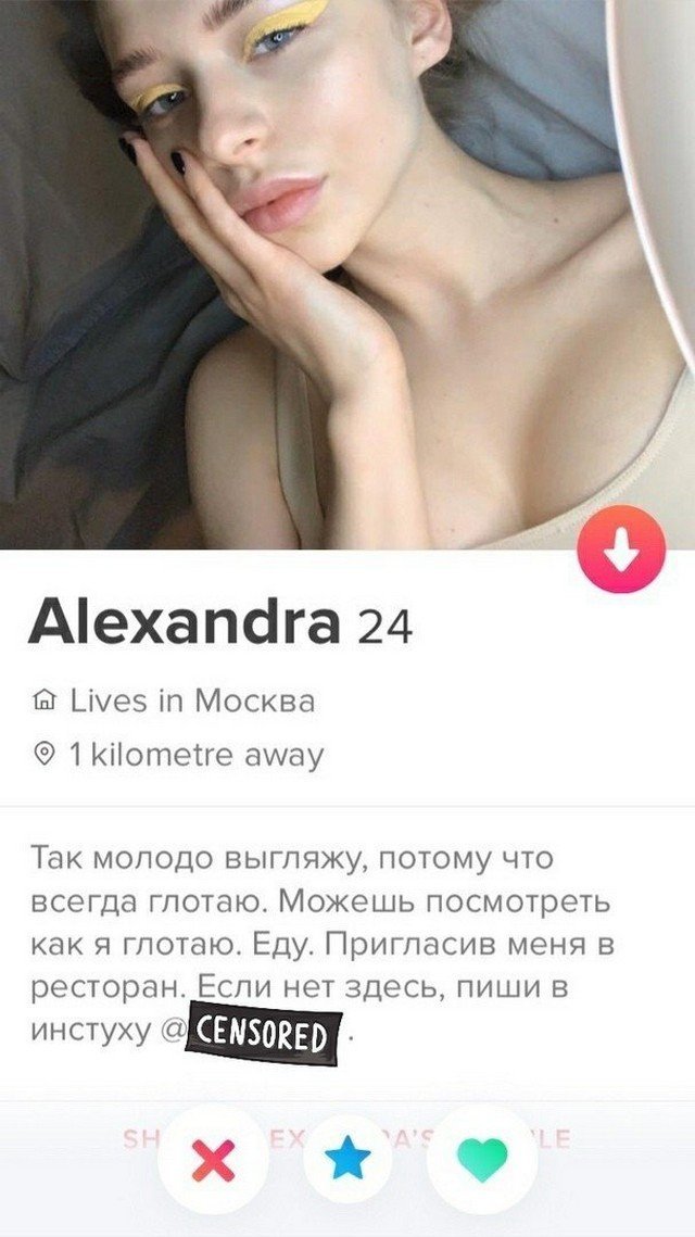 Тиндер прикольные описания