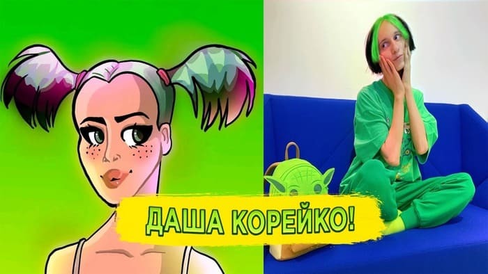 Слив Даши Корейки 