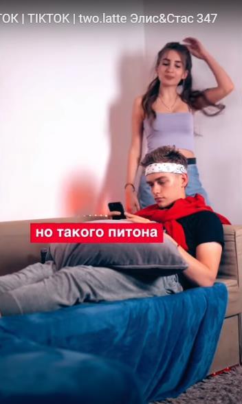 Фото Элис и Стас тик ток.