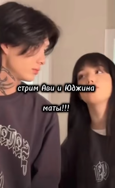 Ави с Юджином.