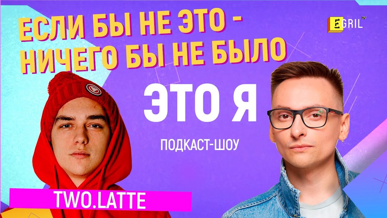 Пара из тик тока лиса и Стас
