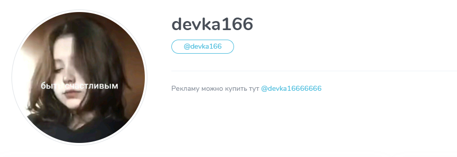 Слив фото devka166.