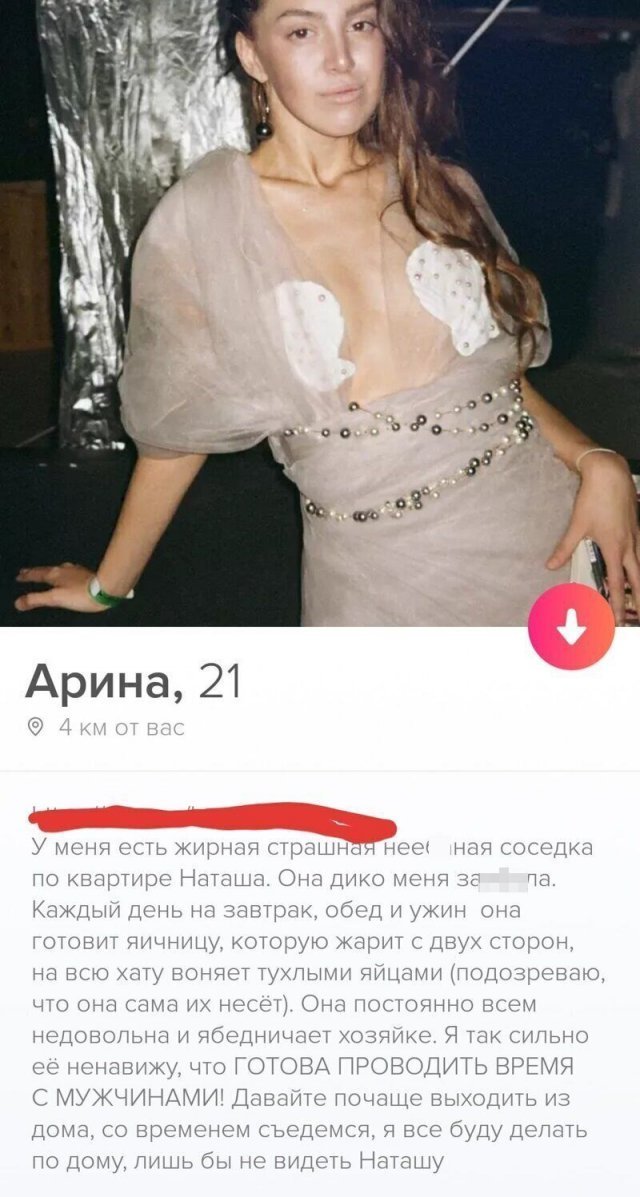 Оригинальные&nbsp;анкеты&nbsp;красивых&nbsp;девушек&nbsp;с&nbsp;сайтов&nbsp;знакомств (30 фото).
