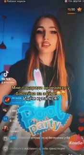 Two Latte лиса