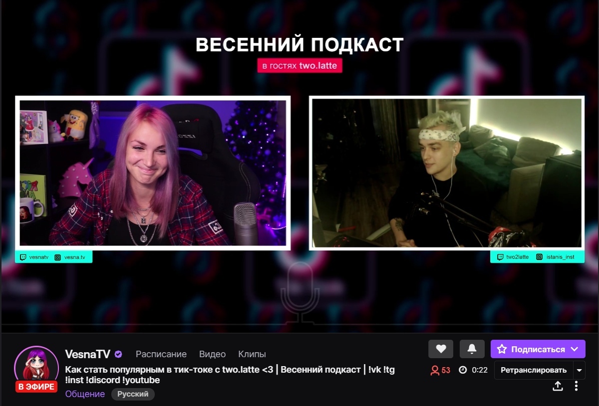 Новое шоу Two.Latte слив, Лиса и Стас слив.