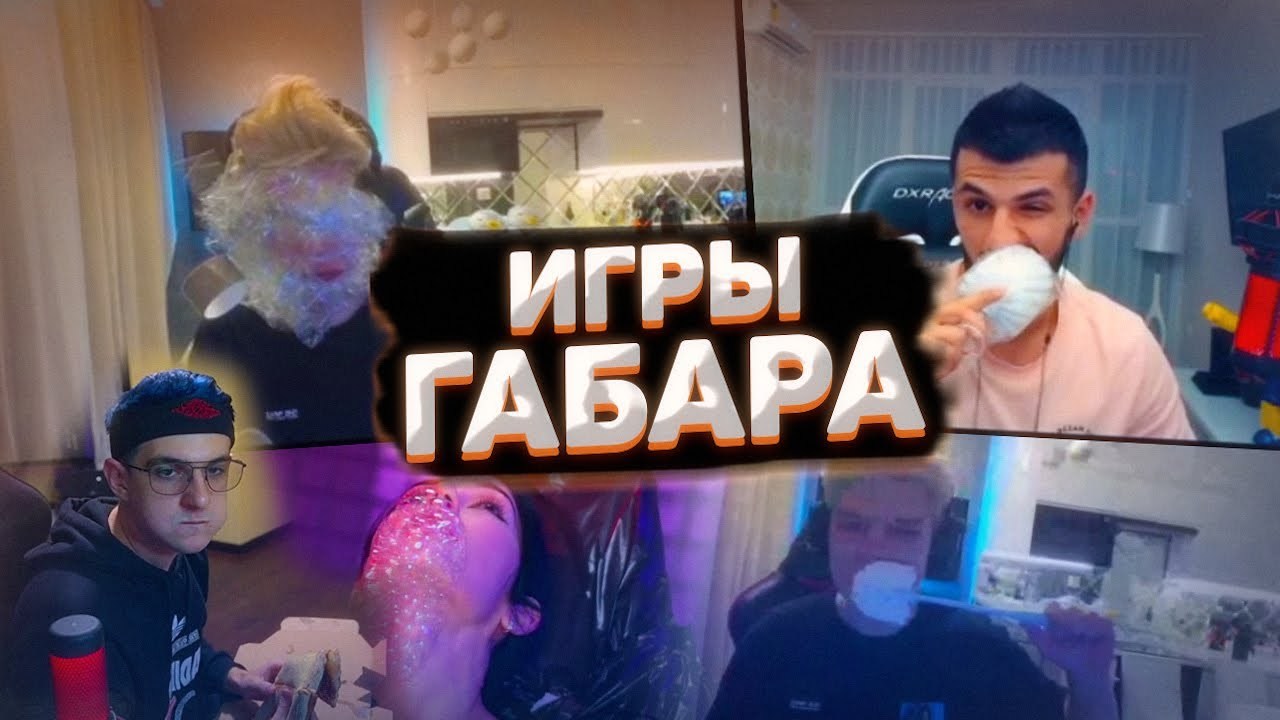Эстер игры Габара, Диана игры Габара.