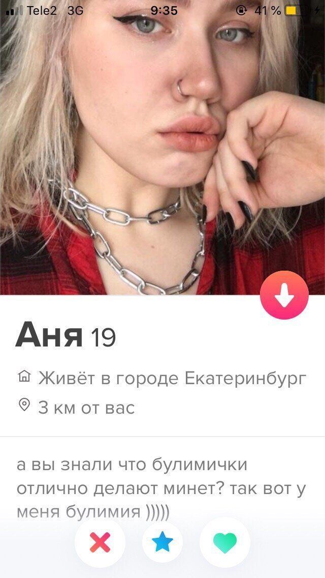 30 анкет&nbsp;с&nbsp;сайтов&nbsp;знакомств&nbsp;от тех, кто четко знает, чего хочет в жизни.