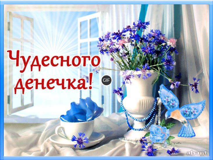 Картинки хорошего денечка