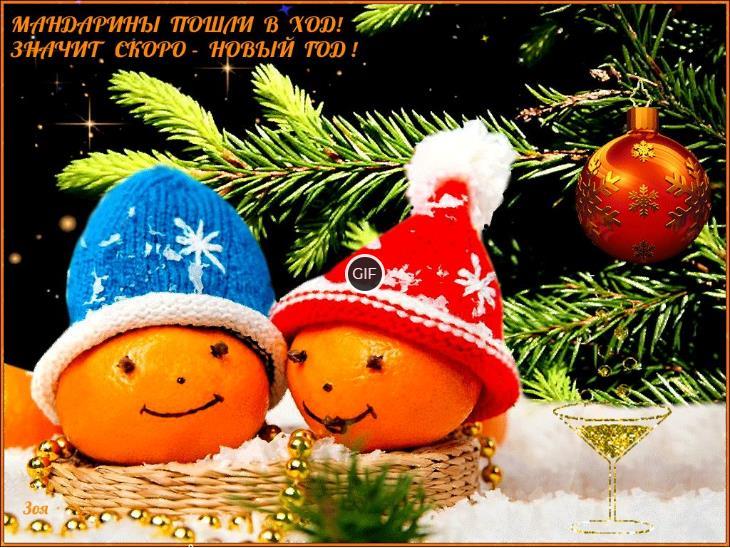 Гифки скоро новый год