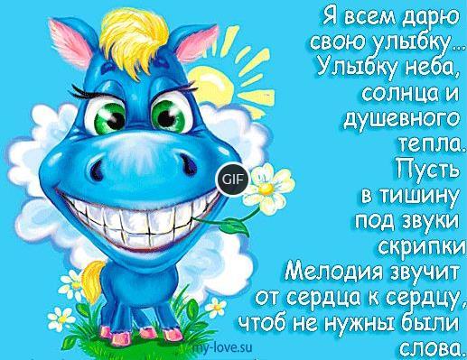 Прикольные картинки для поднятия настроения