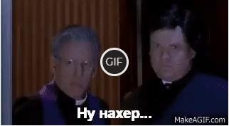 Гифка ну нахер