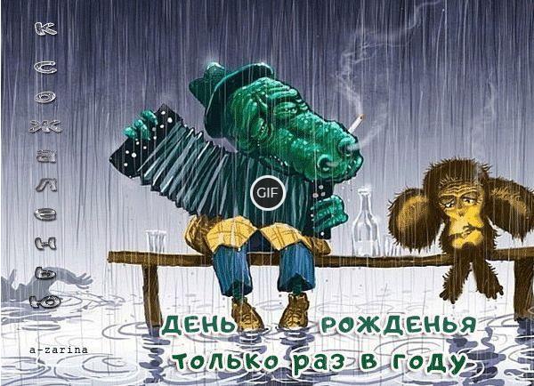 Картинки с днем рождения мужчине прикольные