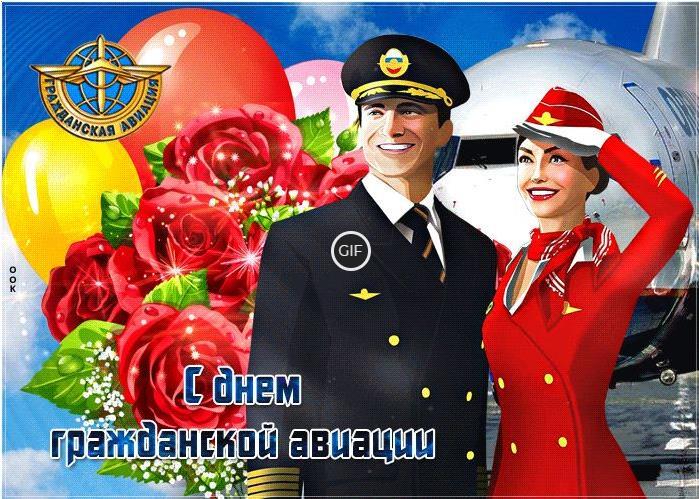 Гифки с днём Гражданской Авиации 7 Декабря в Мире и 9 Февраля в России (30 gif картинок)