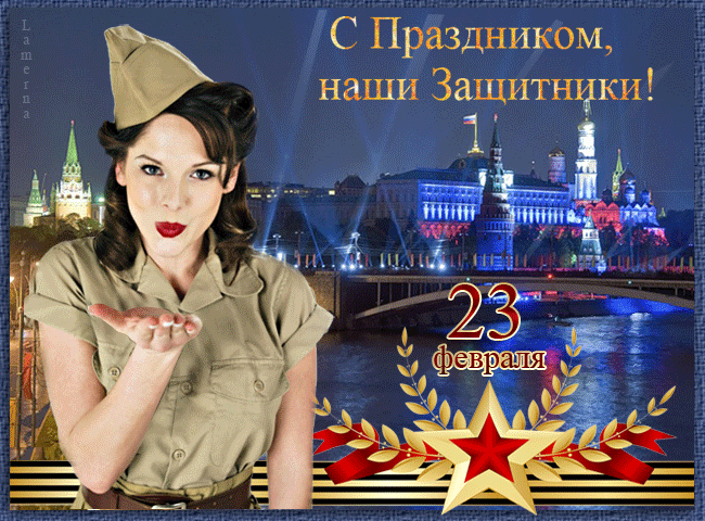 Гифки с 23 февраля для Мужчин 2025 (120 gif картинок)