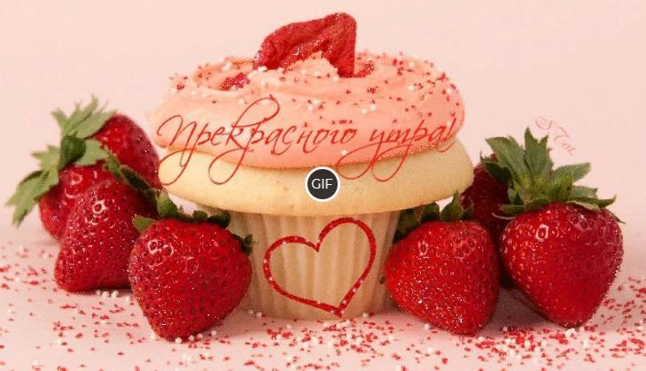 Картинки с добрым утром гифки