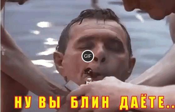 Гифка ну вы блин даете
