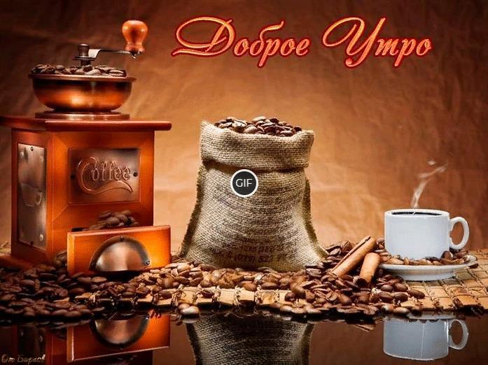 Новые картинки доброе утро