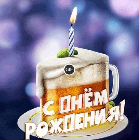 Открытки с днём рождения прикольные