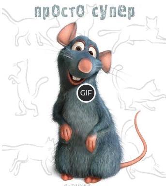 Гифка Просто Супер