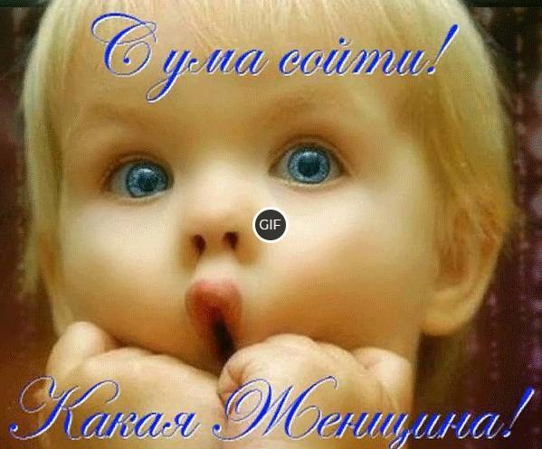 Гифка с ума сойти! Какая женщина!