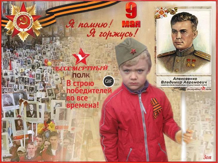 Картинка бессмертный полк день победы помним гордимся