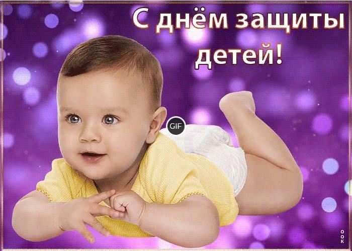 Гифки с днём защиты Детей 1 Июня (40 gif картинок)