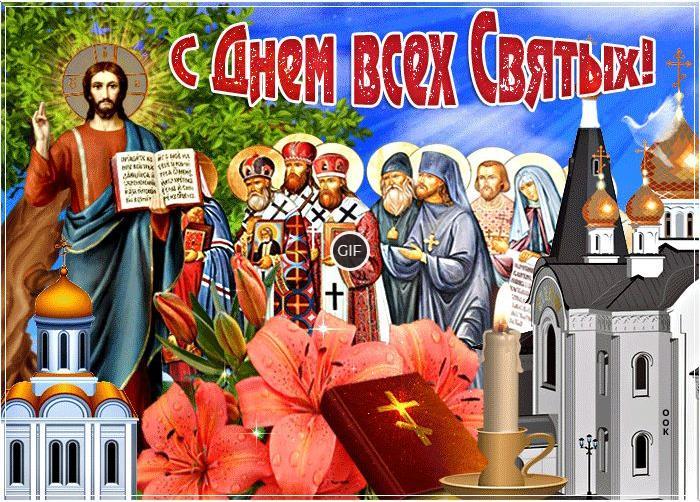 Гифки с днём всех святых