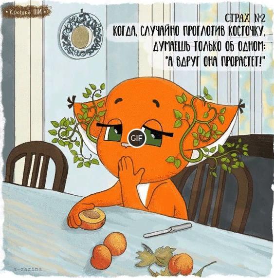 Смешная гифка со смыслом