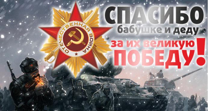 Гифки с днём победы 9 мая 2024 (70 gif картинок)
