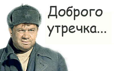 C добрым утром открытки красивые анимация