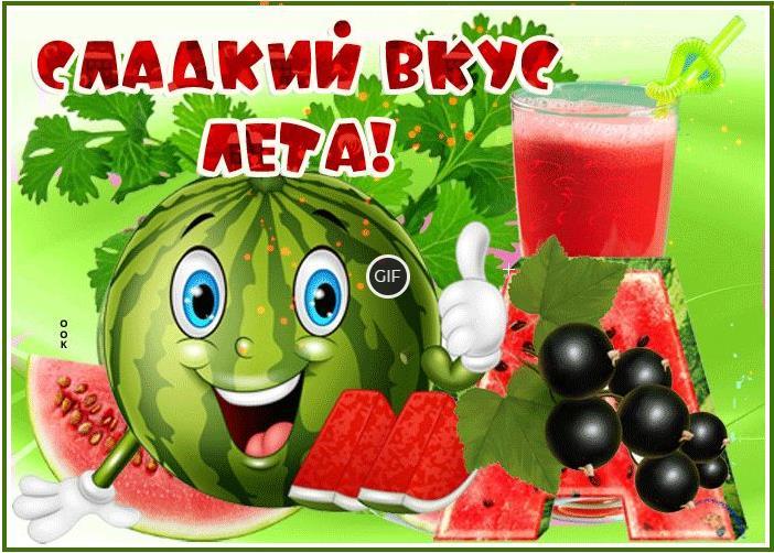 Гифки про лето