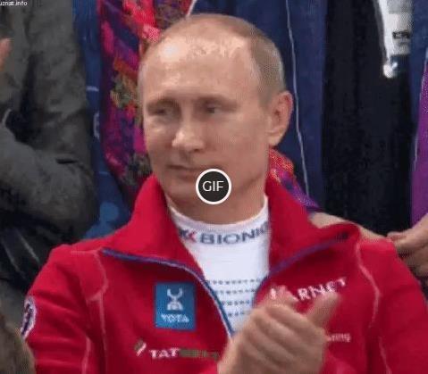Гифка Путин аплодирует
