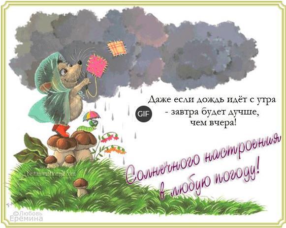 C добрым утром картинки с пожеланиями
