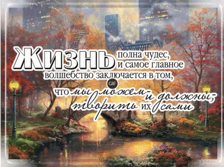Красивая осенняя картинка со смыслом