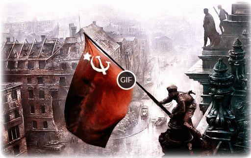 Гифки с флагом Советского Союза СССР