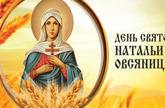 Гифки с днём Святой Натальи Овсяницы 8 Сентября 2023 (30 gif картинок)