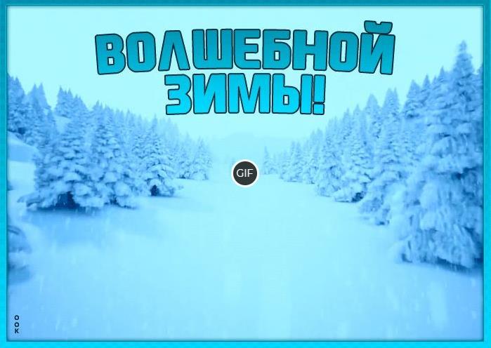 Анимация снег идёт