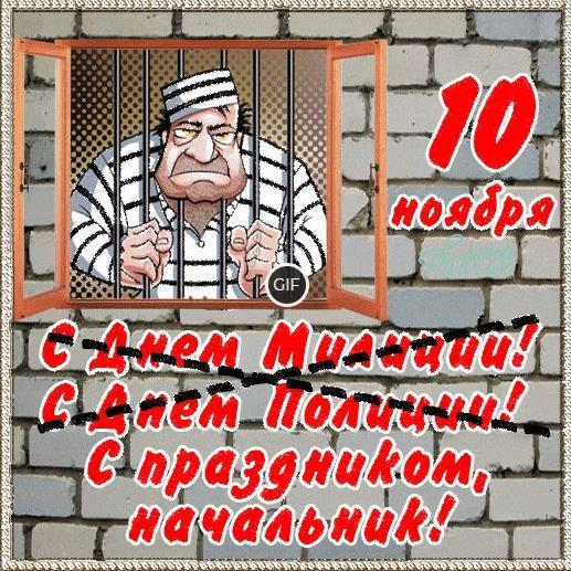 Гиф с днём милиции