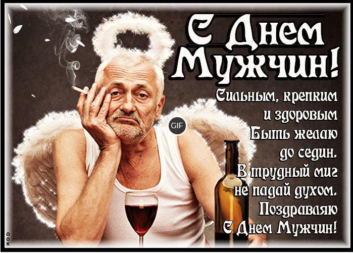 Гифки с Международным Мужским днём 19 Ноября 2023 (50 gif картинок)