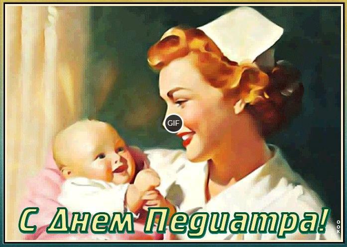 Гифки с днём Педиатра