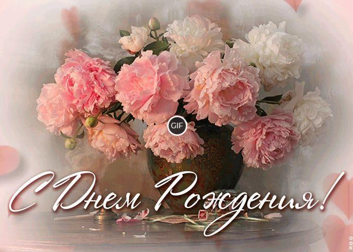 Мерцающие открытки с днём рождения женщине
