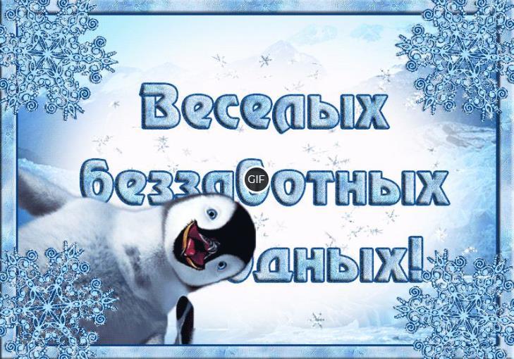 Открытки с добрым субботним утром зимние