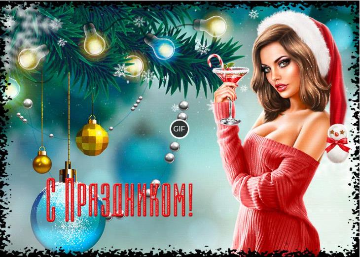 Красивые Зимние гифки с днём рождения