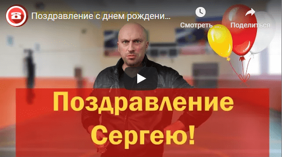 Музыкальные открытки с днём рождения Сергей