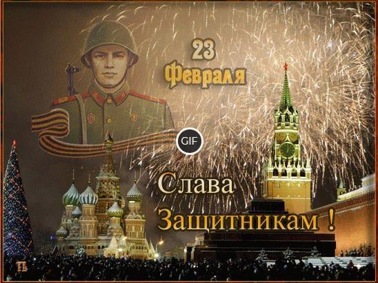 Гифки салютов 23 февраля