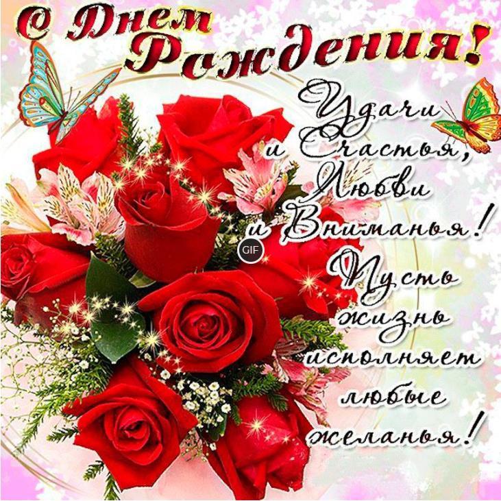 Красивые открытки с днём рождения для женщины