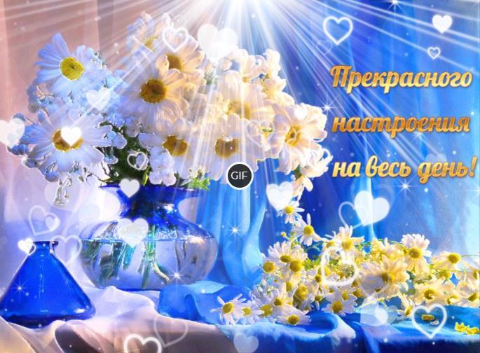 Гифки с пожеланиями доброго Апрельского дня (15 gif картинок)