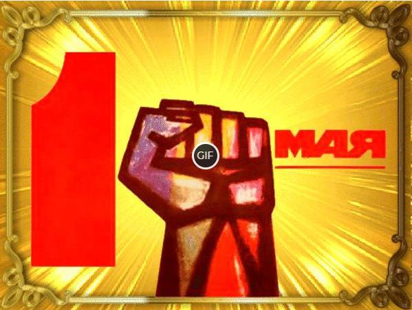 Советские открытки с 1 Мая 2023