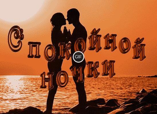 Гифки спокойной Июльской ночи