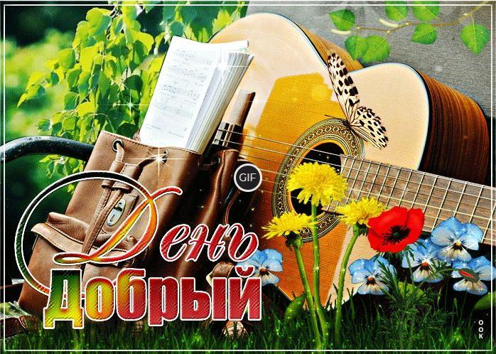 Гифки доброго Августовского дня